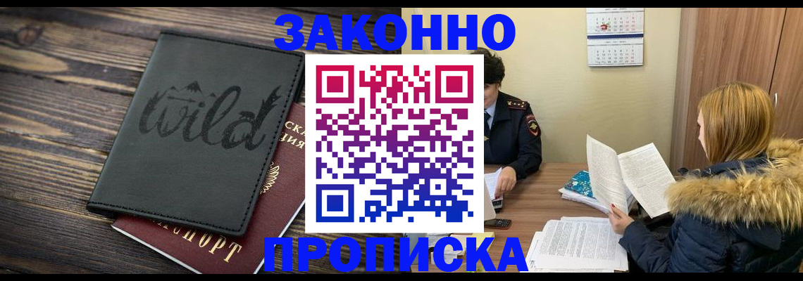 прописка поиск в Куртамыше