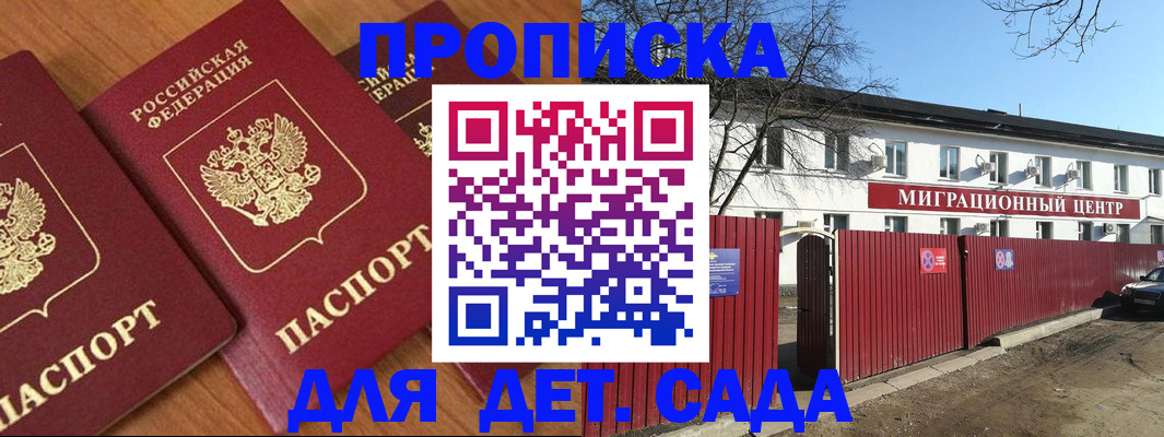 миграционный учет в Куртамыше