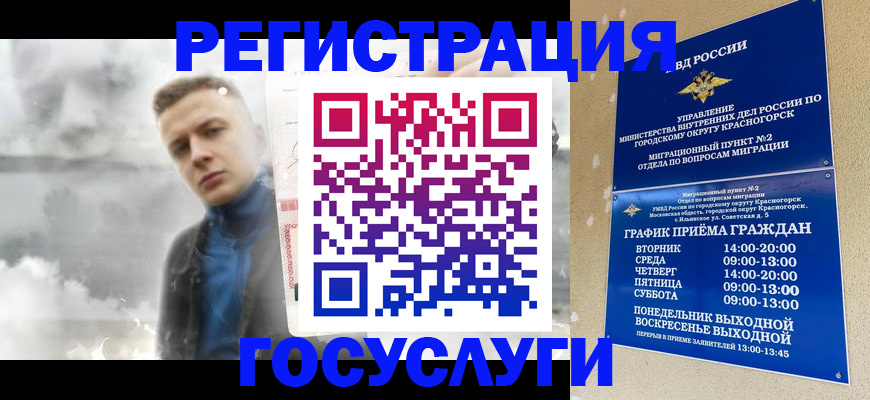 прописка штамп в Куртамыше